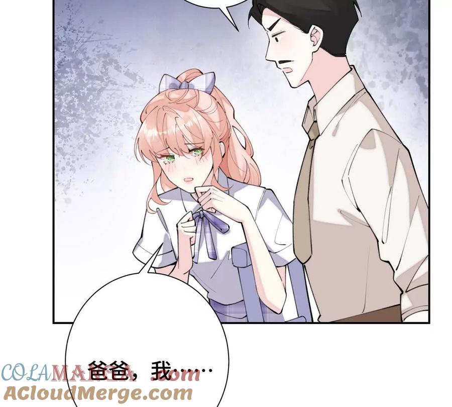《白天被逃婚晚上被奶凶指挥官求抱》14 你威胁我？ 第34页