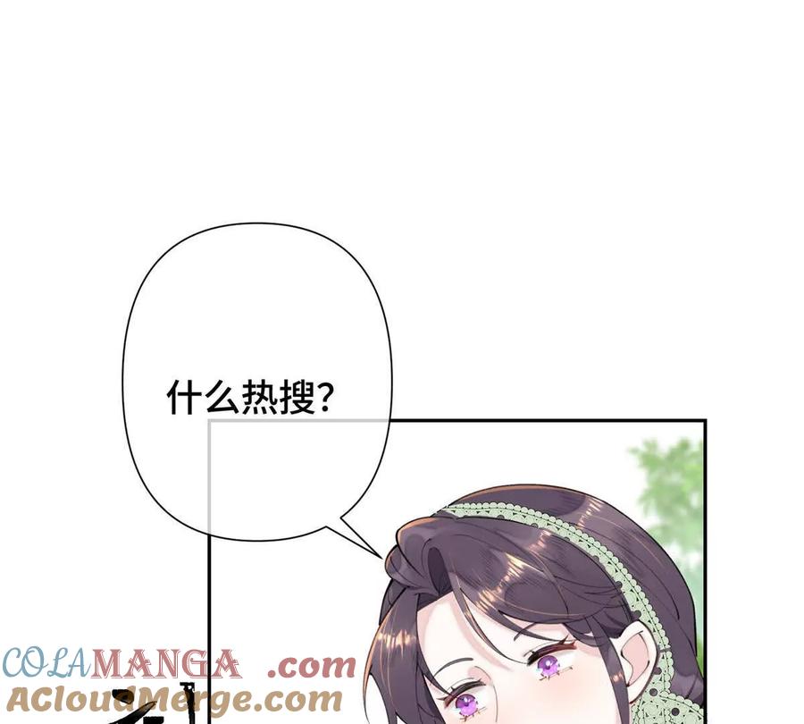 《白天被逃婚晚上被奶凶指挥官求抱》14 你威胁我？ 第4页