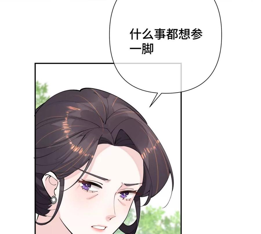 《白天被逃婚晚上被奶凶指挥官求抱》14 你威胁我？ 第23页