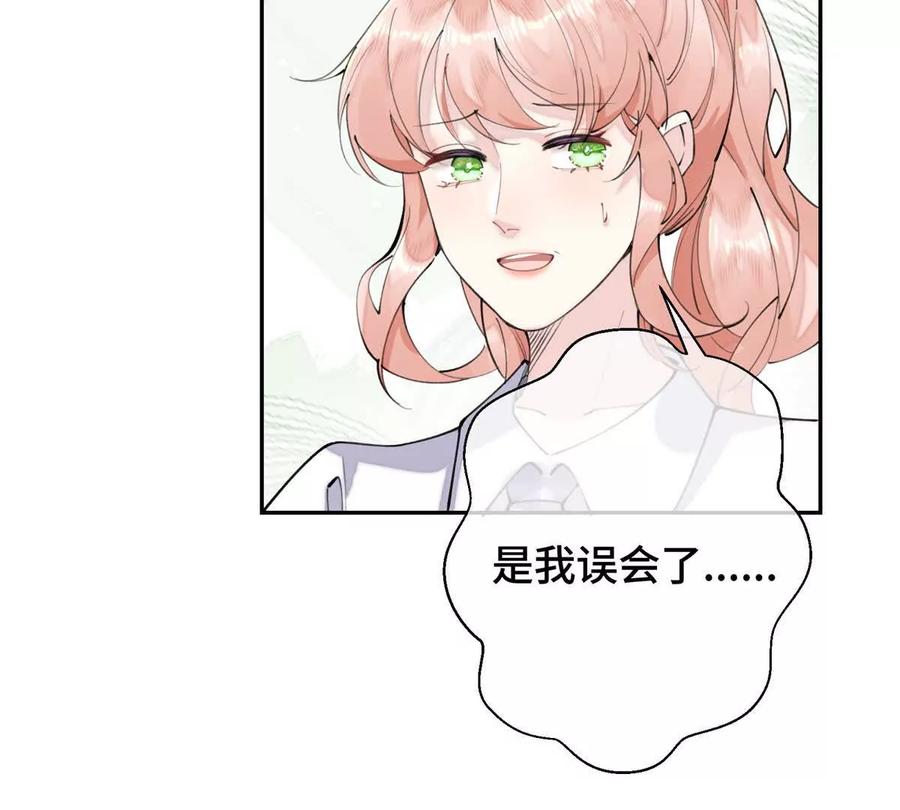 《白天被逃婚晚上被奶凶指挥官求抱》14 你威胁我？ 第53页