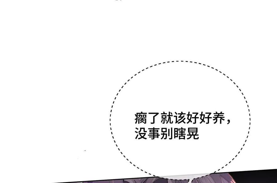 《白天被逃婚晚上被奶凶指挥官求抱》14 你威胁我？ 第48页