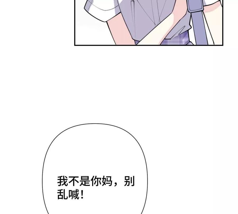 《白天被逃婚晚上被奶凶指挥官求抱》14 你威胁我？ 第21页