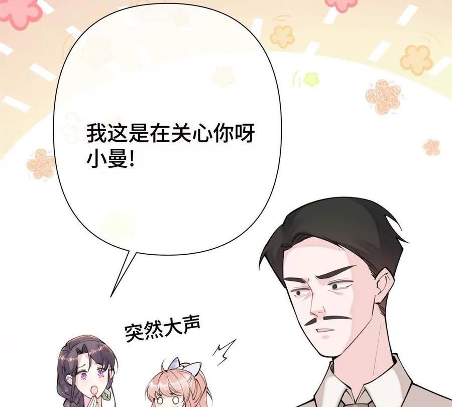 《白天被逃婚晚上被奶凶指挥官求抱》14 你威胁我？ 第51页
