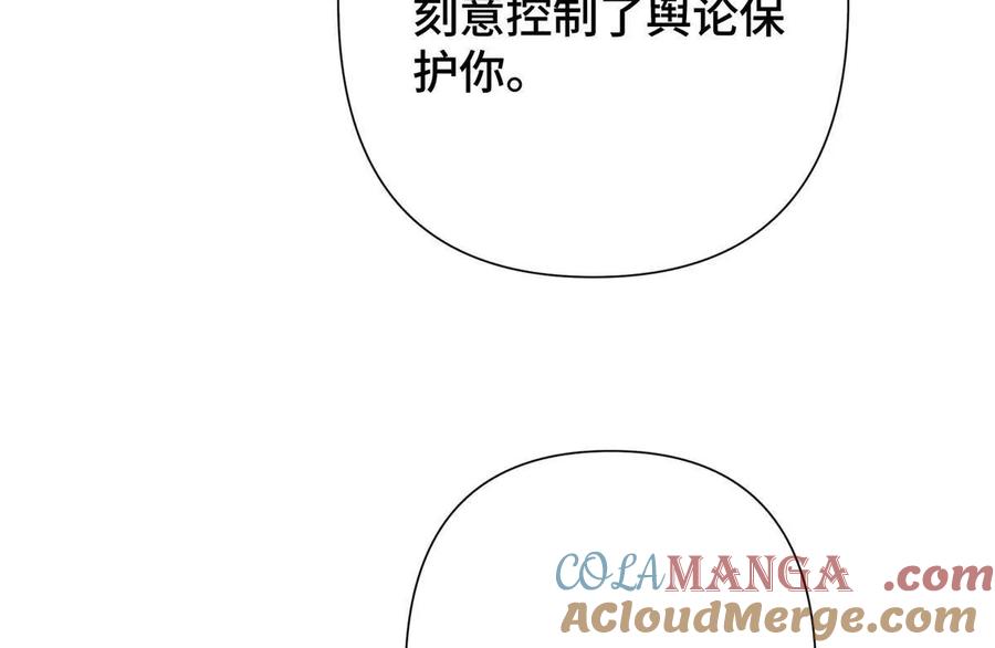 《白天被逃婚晚上被奶凶指挥官求抱》14 你威胁我？ 第13页