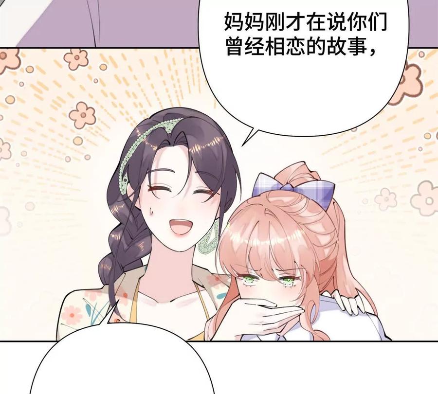 《白天被逃婚晚上被奶凶指挥官求抱》14 你威胁我？ 第38页