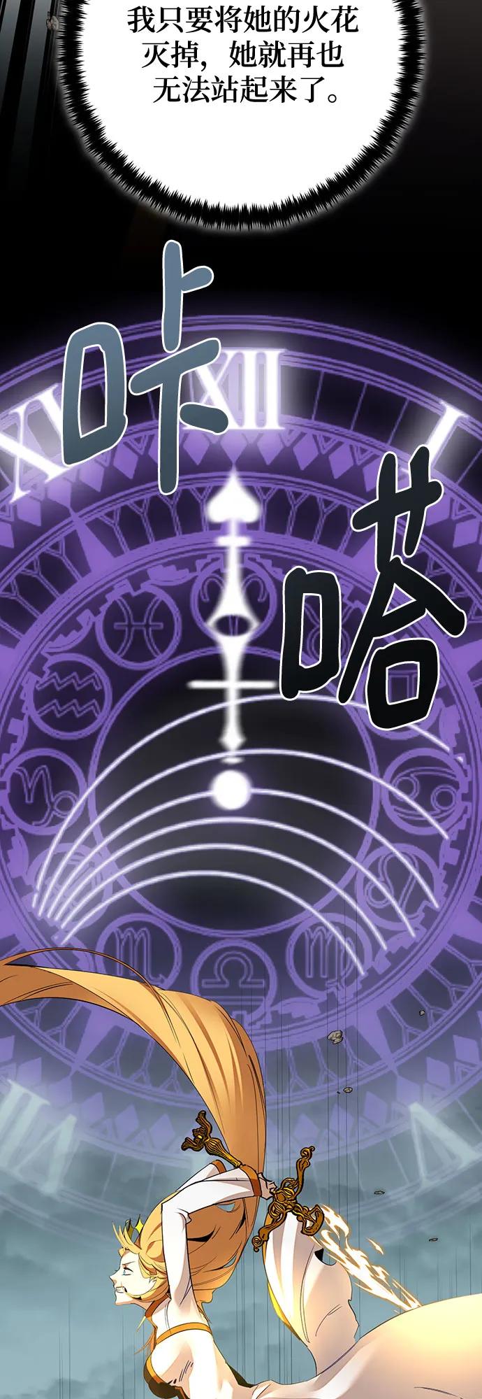 重生最强玩家 - [第180话] 魔界（1） - 第50张图