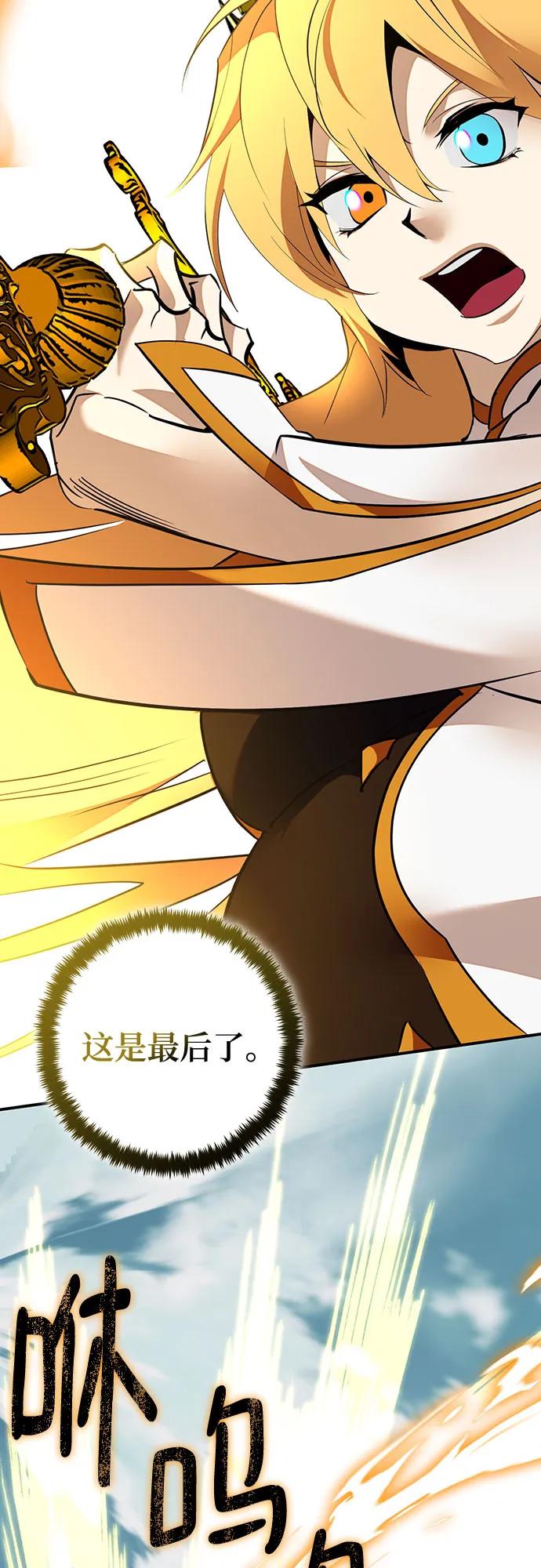重生最强玩家 - [第180话] 魔界（1） - 第47张图
