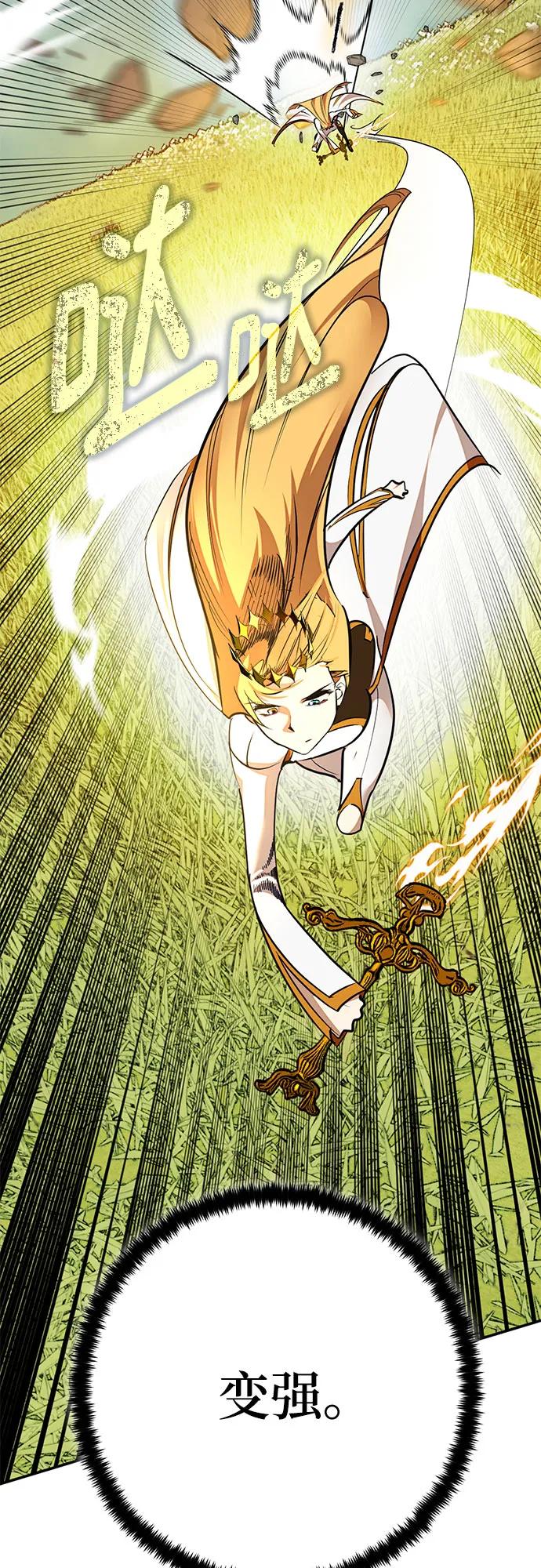 重生最强玩家 - [第180话] 魔界（1） - 第36张图