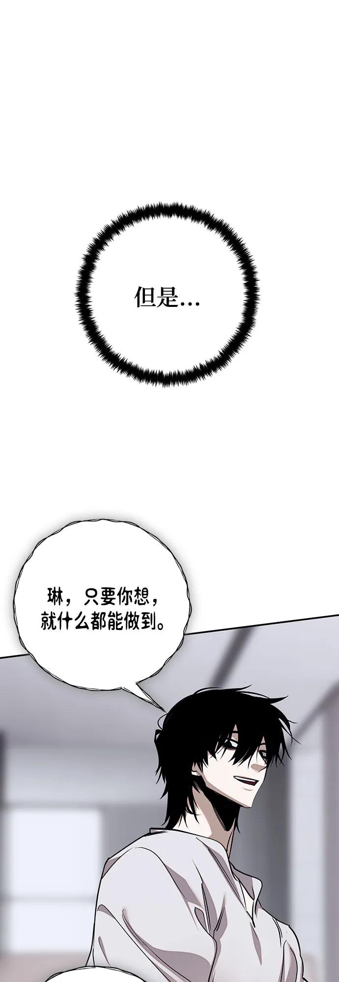 重生最强玩家 - [第180话] 魔界（1） - 第44张图