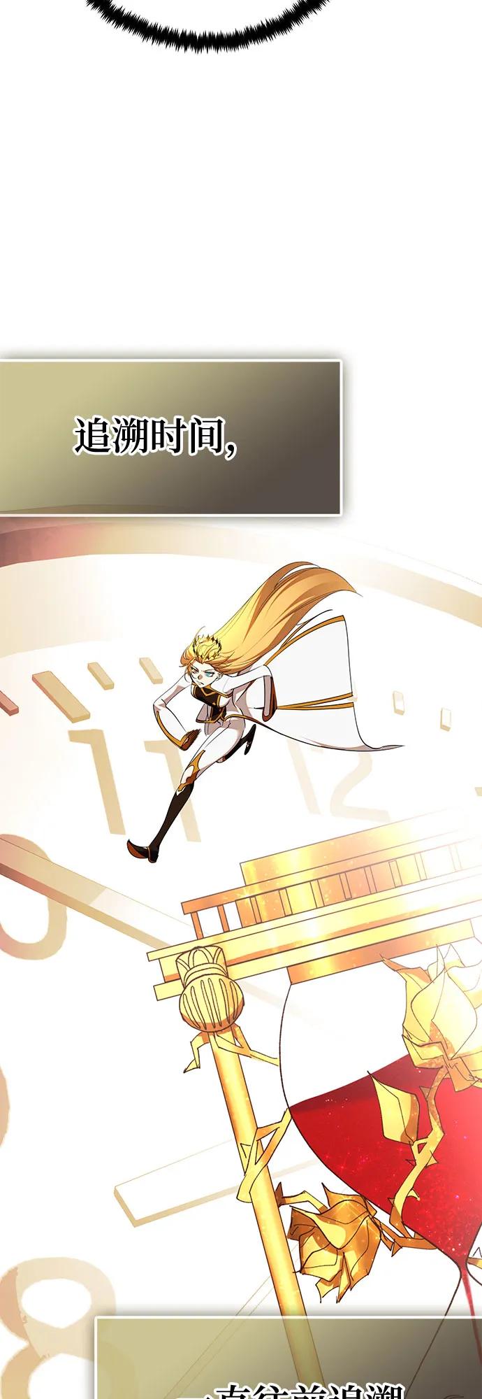 重生最强玩家 - [第180话] 魔界（1） - 第54张图