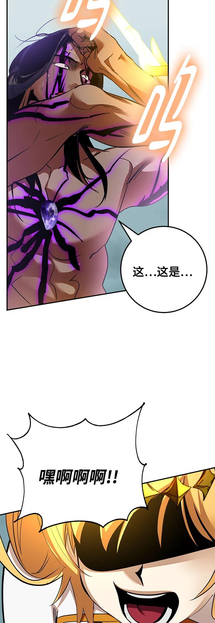 重生最强玩家 - [第180话] 魔界（1） - 第71张图