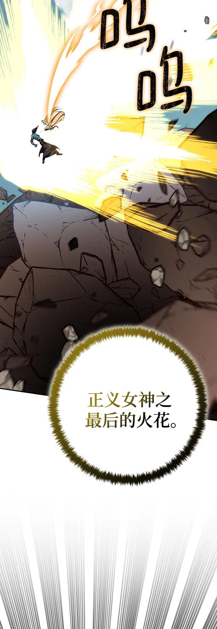 重生最强玩家 - [第180话] 魔界（1） - 第48张图