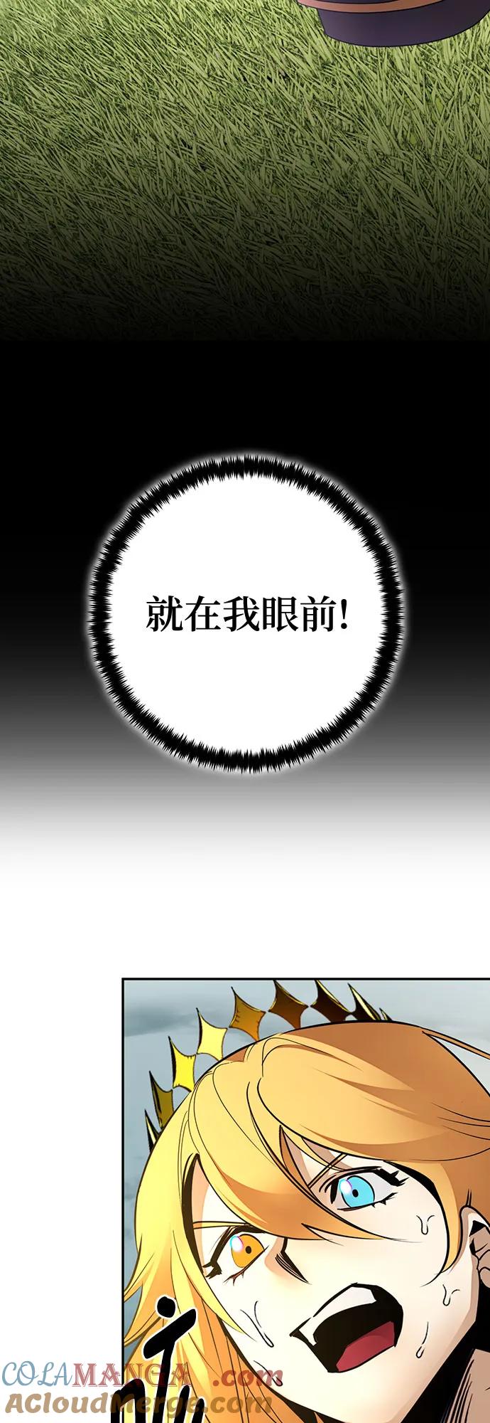 重生最强玩家 - [第180话] 魔界（1） - 第58张图