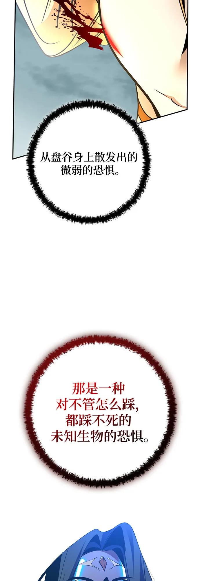 重生最强玩家 - [第180话] 魔界（1） - 第39张图