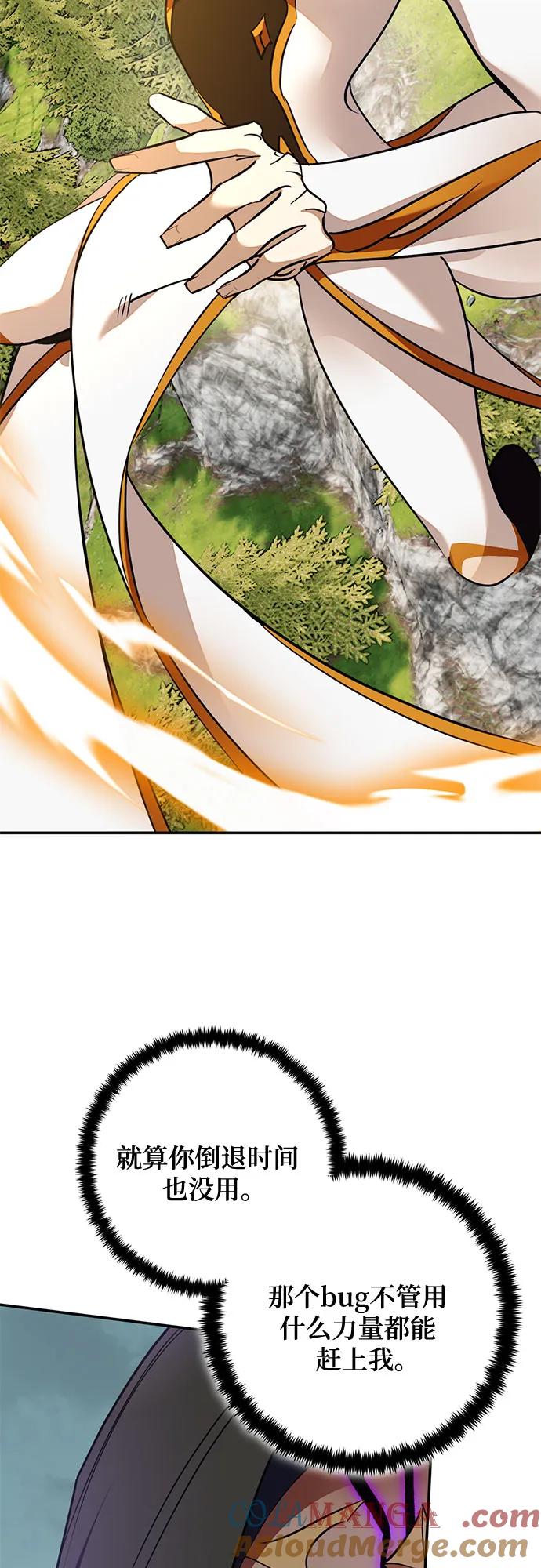 重生最强玩家 - [第180话] 魔界（1） - 第61张图