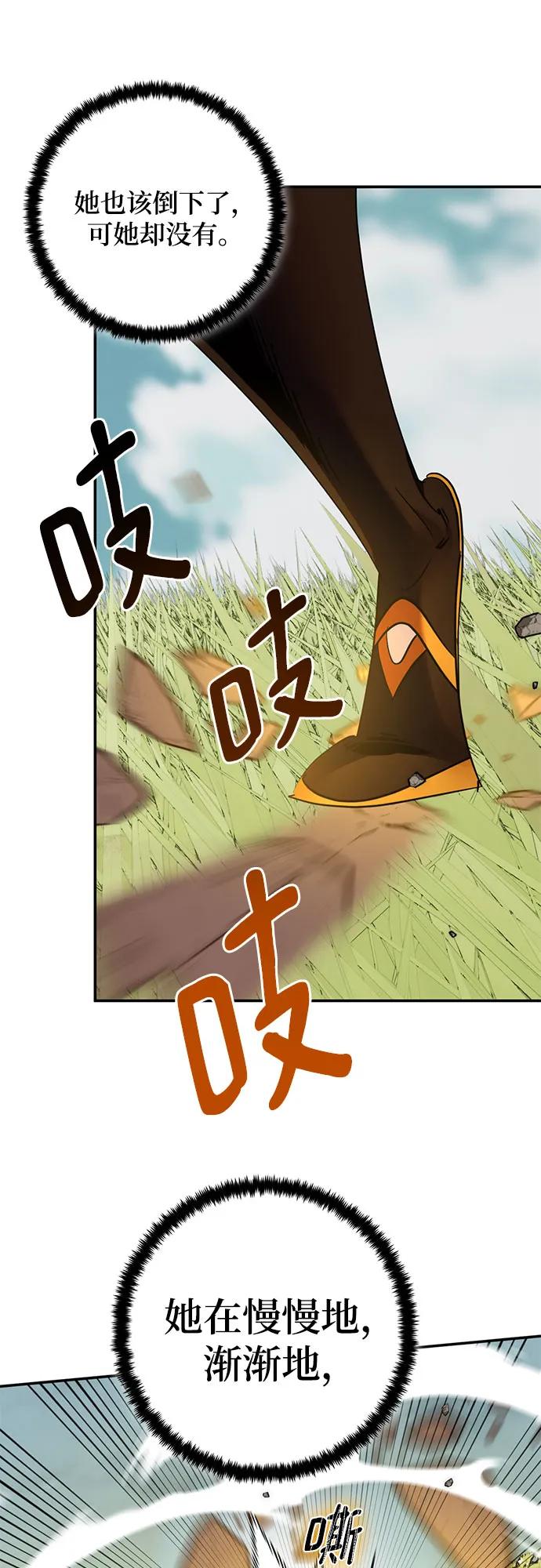 重生最强玩家 - [第180话] 魔界（1） - 第35张图