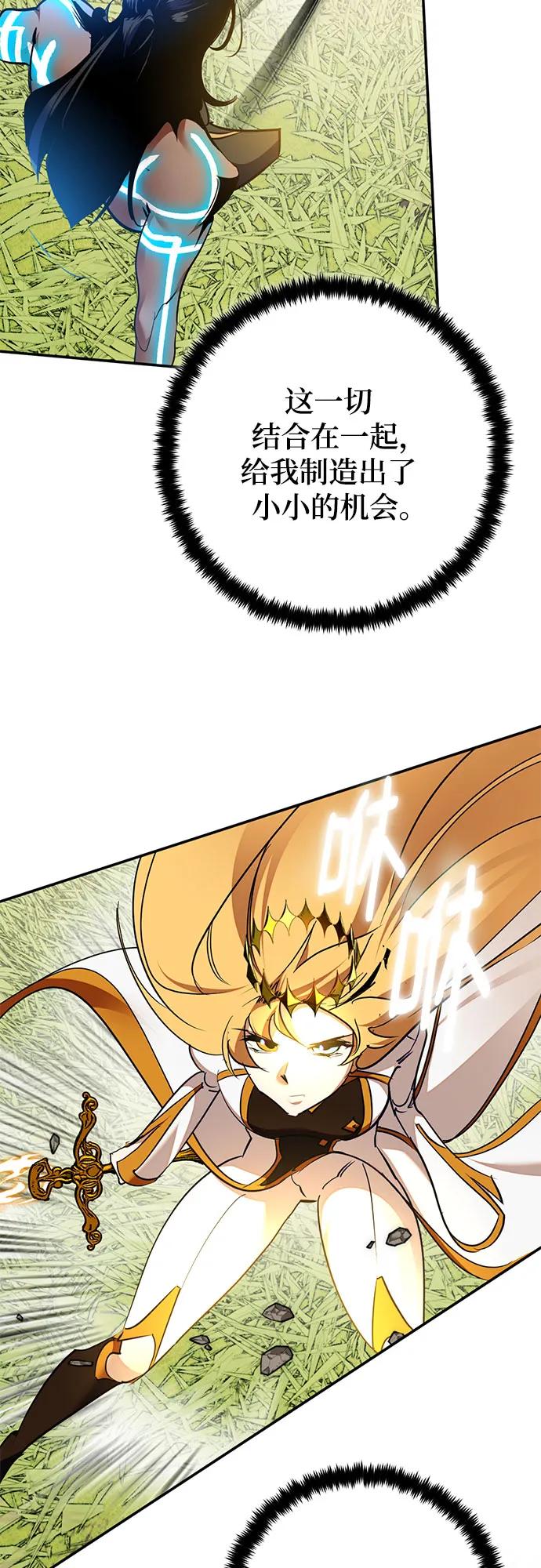 重生最强玩家 - [第180话] 魔界（1） - 第41张图