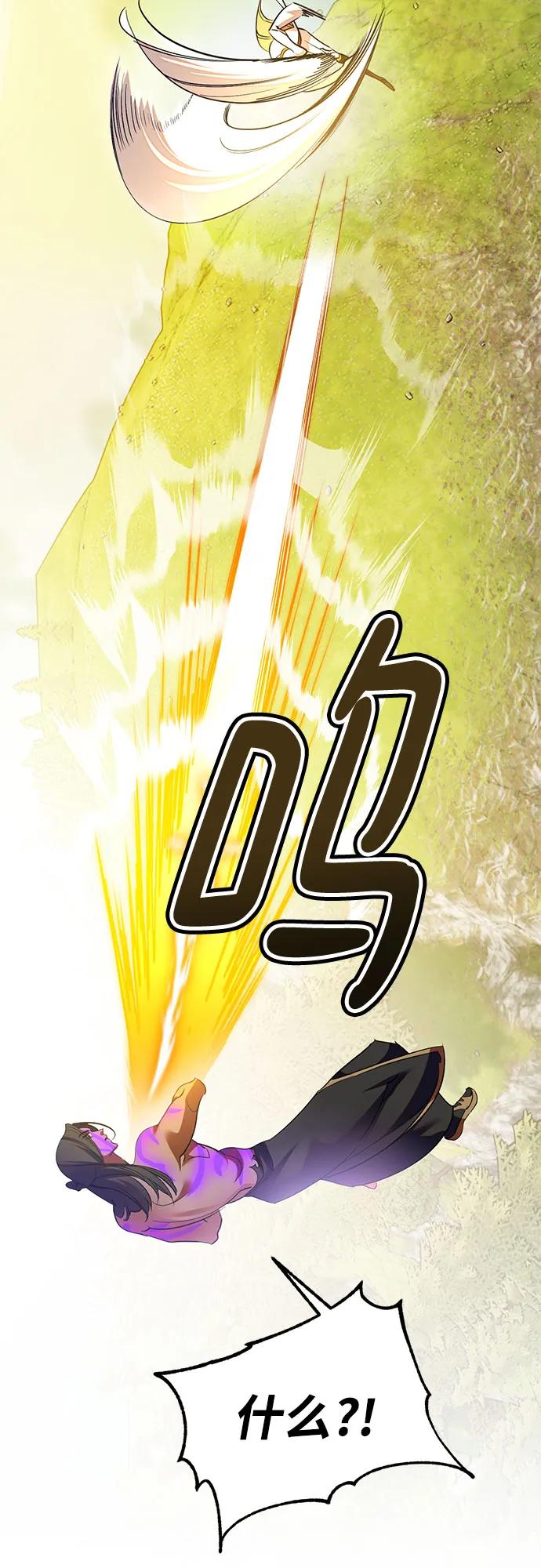 重生最强玩家 - [第180话] 魔界（1） - 第66张图