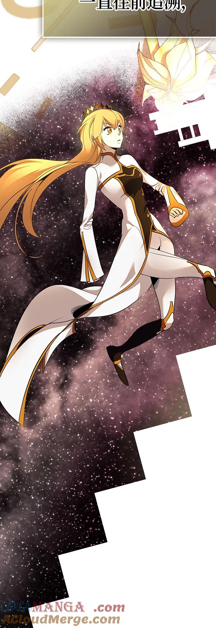 重生最强玩家 - [第180话] 魔界（1） - 第55张图