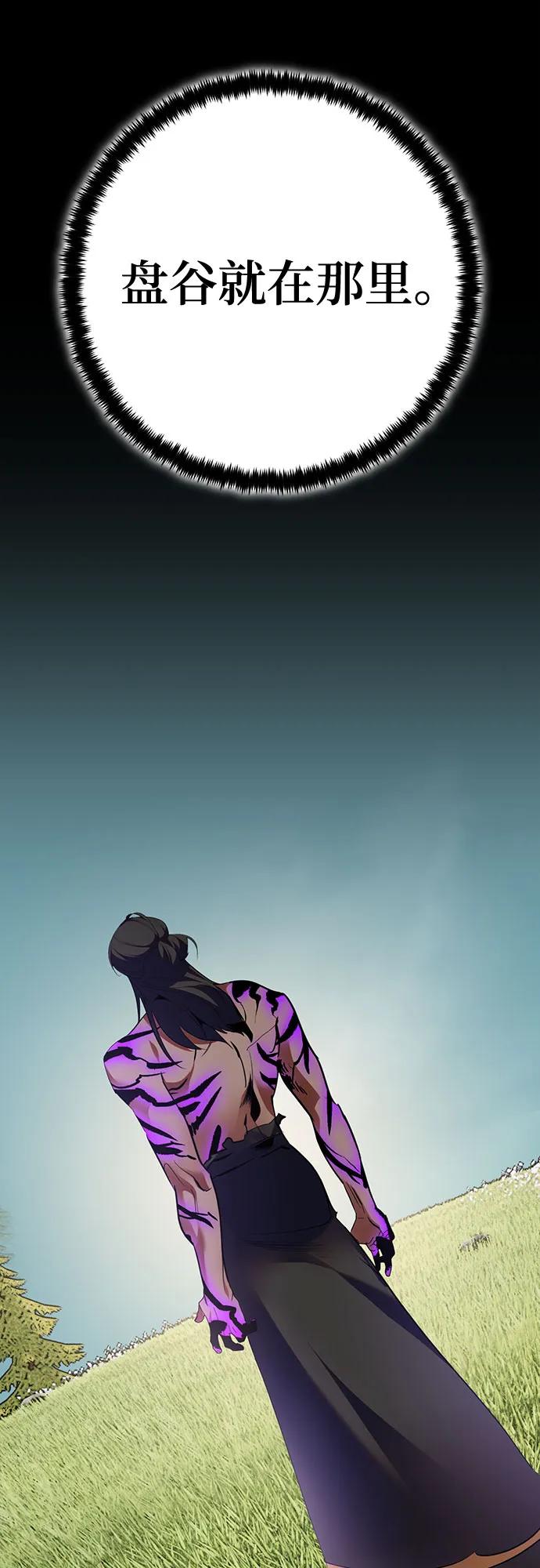 重生最强玩家 - [第180话] 魔界（1） - 第57张图