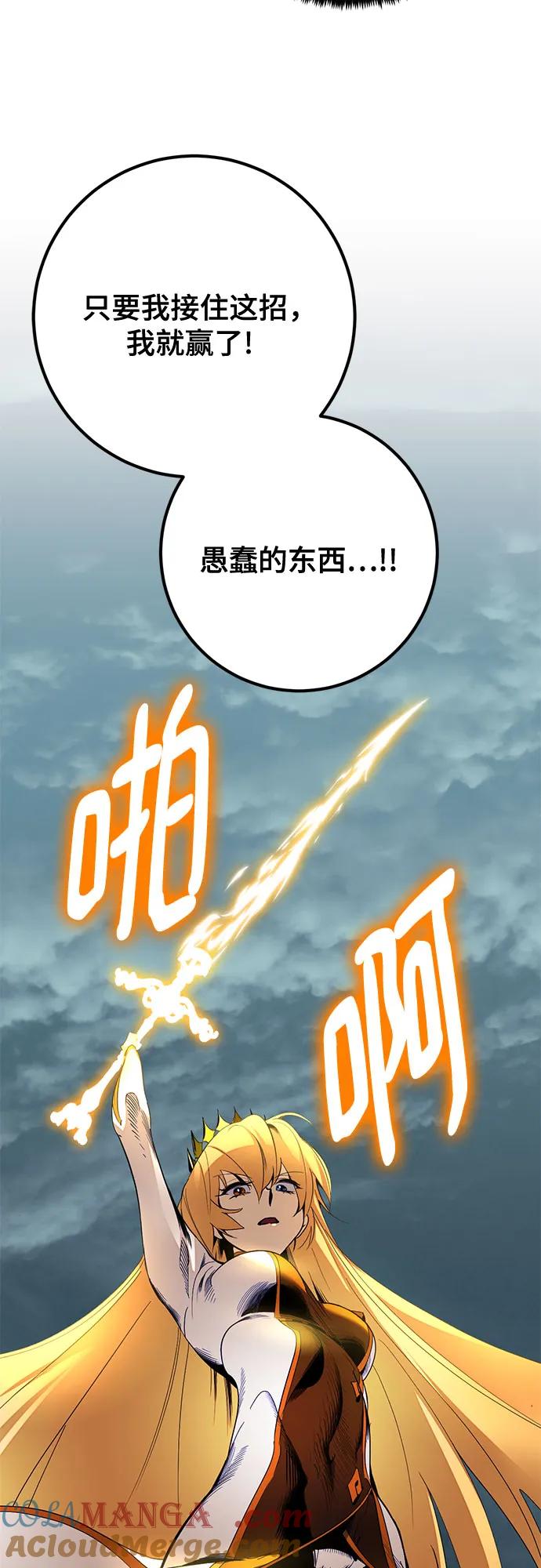 重生最强玩家 - [第180话] 魔界（1） - 第64张图