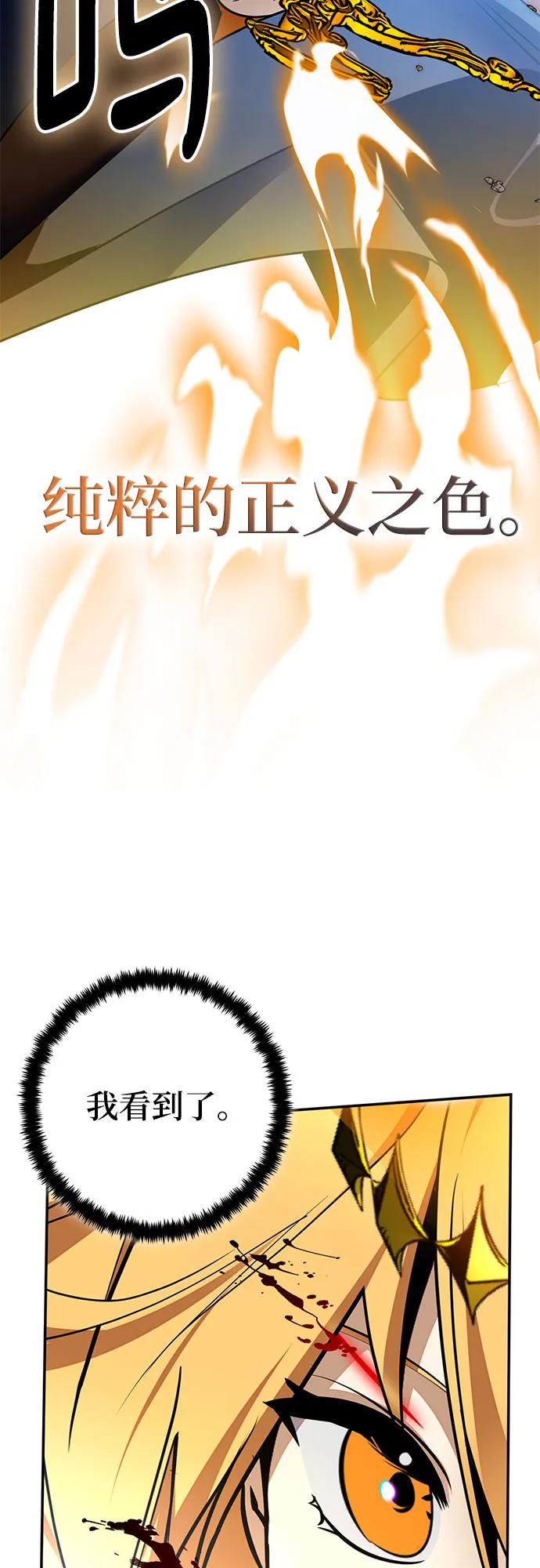 重生最强玩家 - [第180话] 魔界（1） - 第38张图