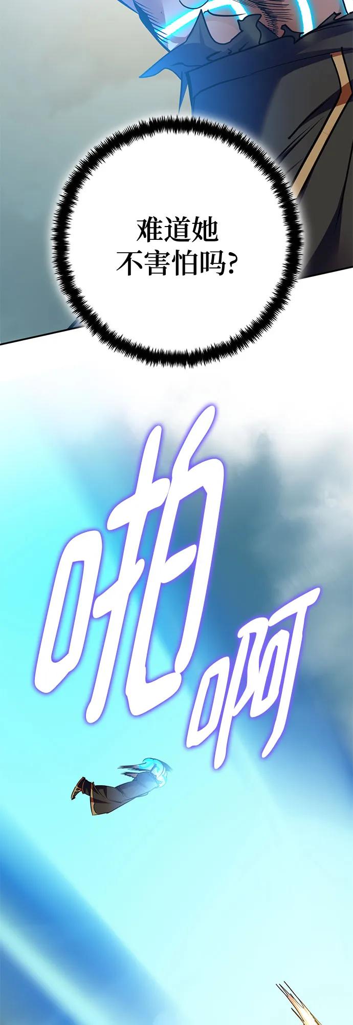 重生最强玩家 - [第180话] 魔界（1） - 第32张图