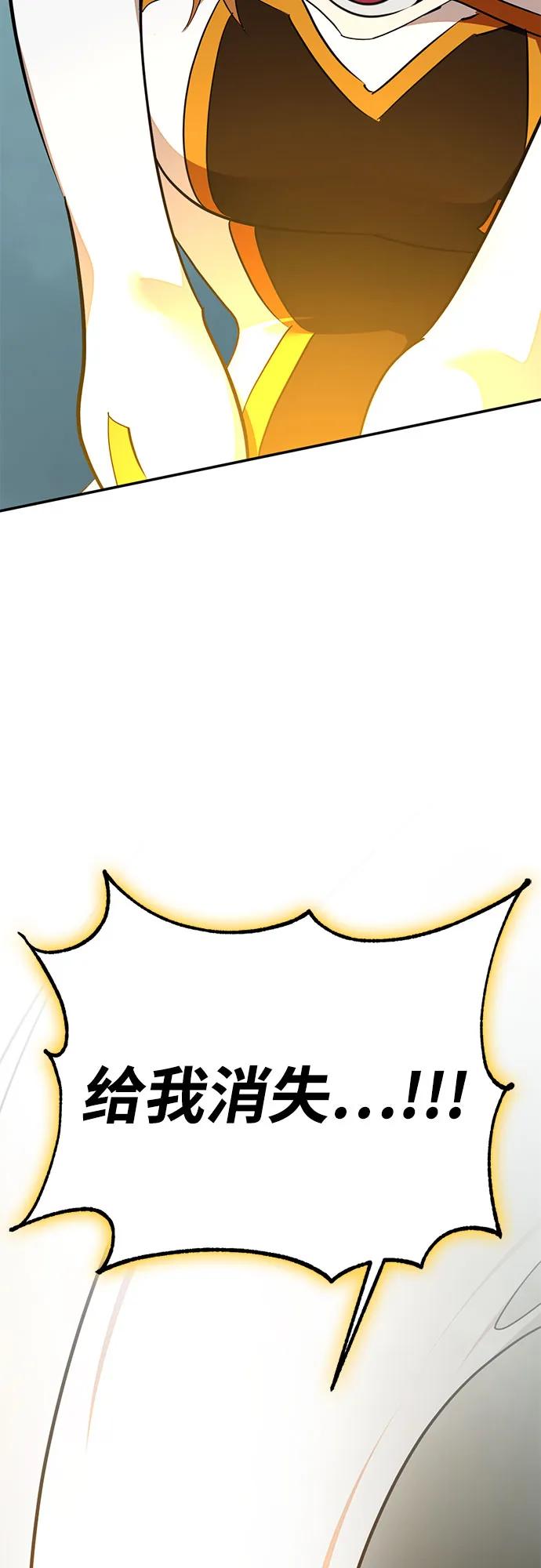 重生最强玩家 - [第180话] 魔界（1） - 第72张图