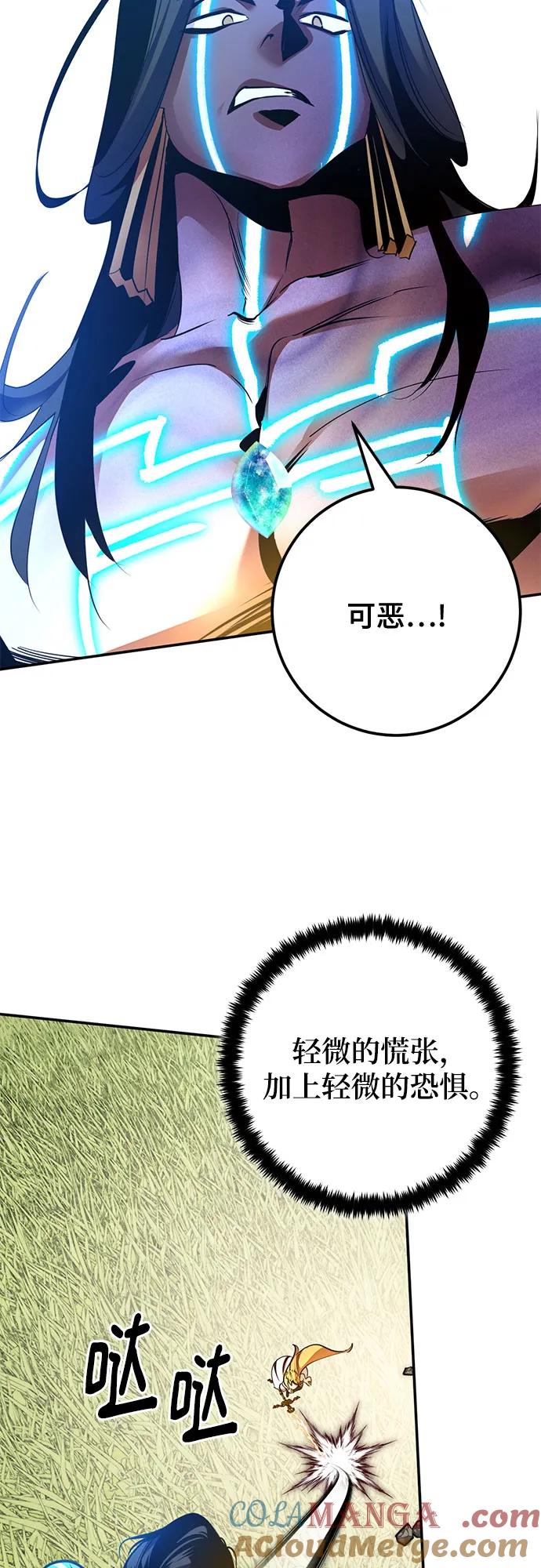 重生最强玩家 - [第180话] 魔界（1） - 第40张图