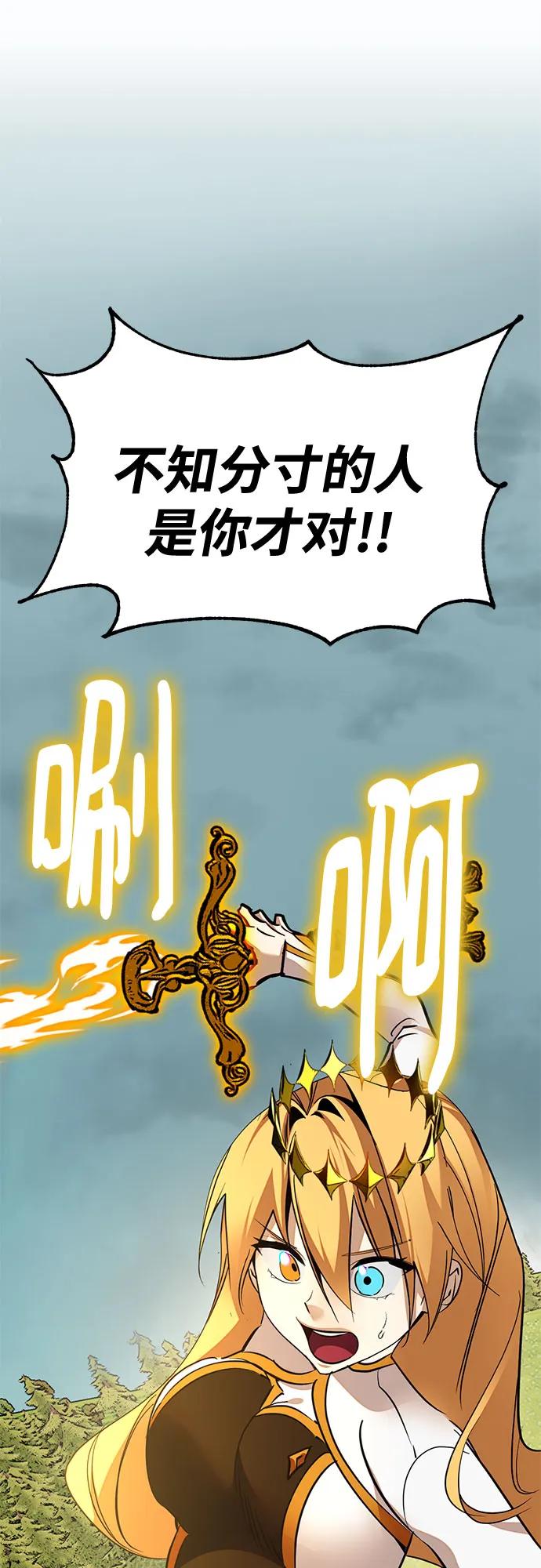 重生最强玩家 - [第180话] 魔界（1） - 第60张图