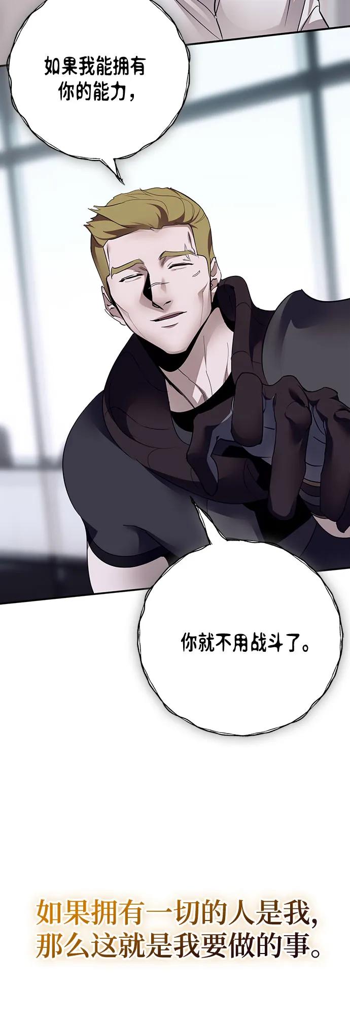 重生最强玩家 - [第180话] 魔界（1） - 第45张图