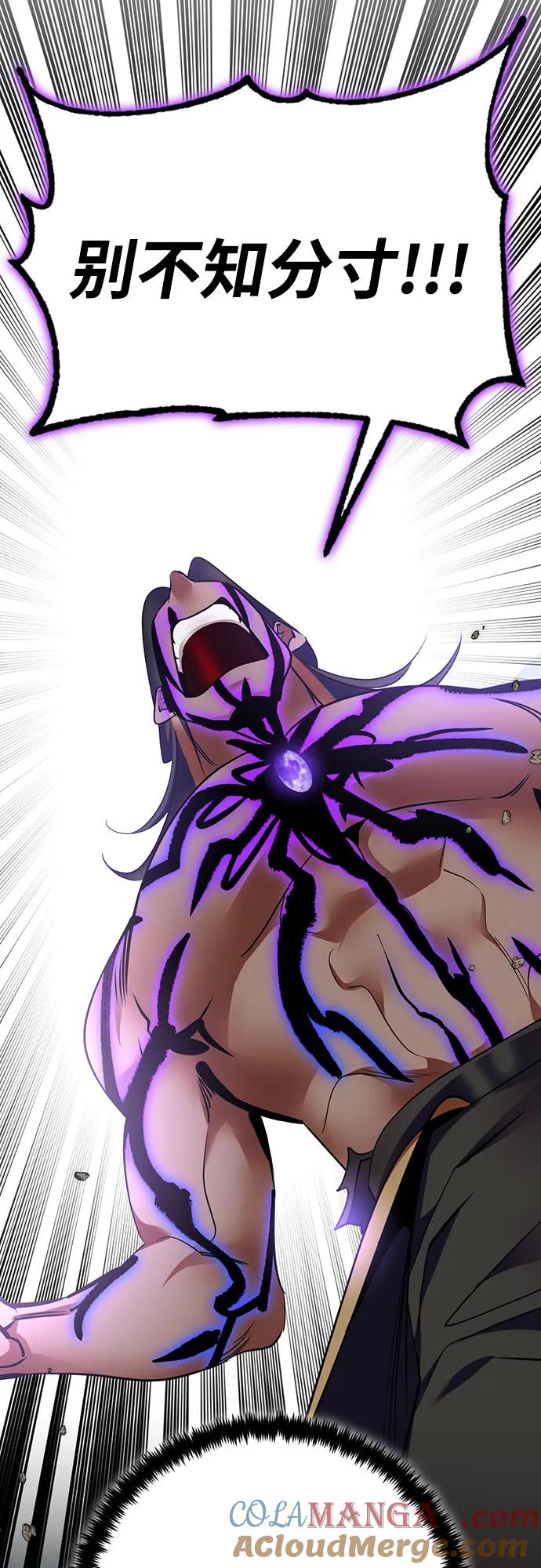 重生最强玩家 - [第180话] 魔界（1） - 第49张图