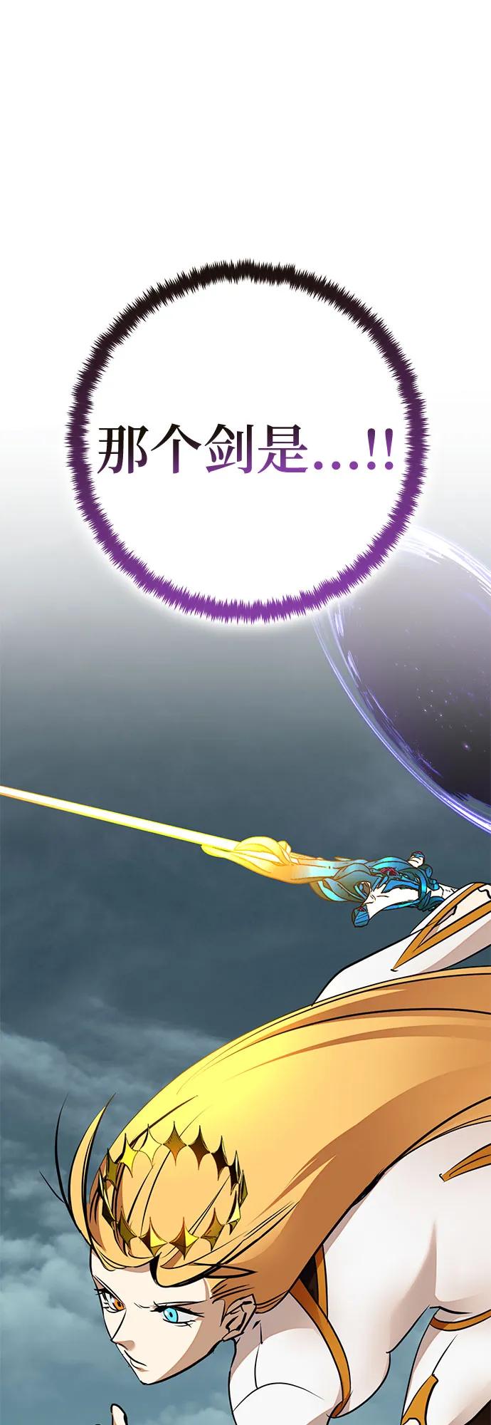 重生最强玩家 - [第180话] 魔界（1） - 第68张图