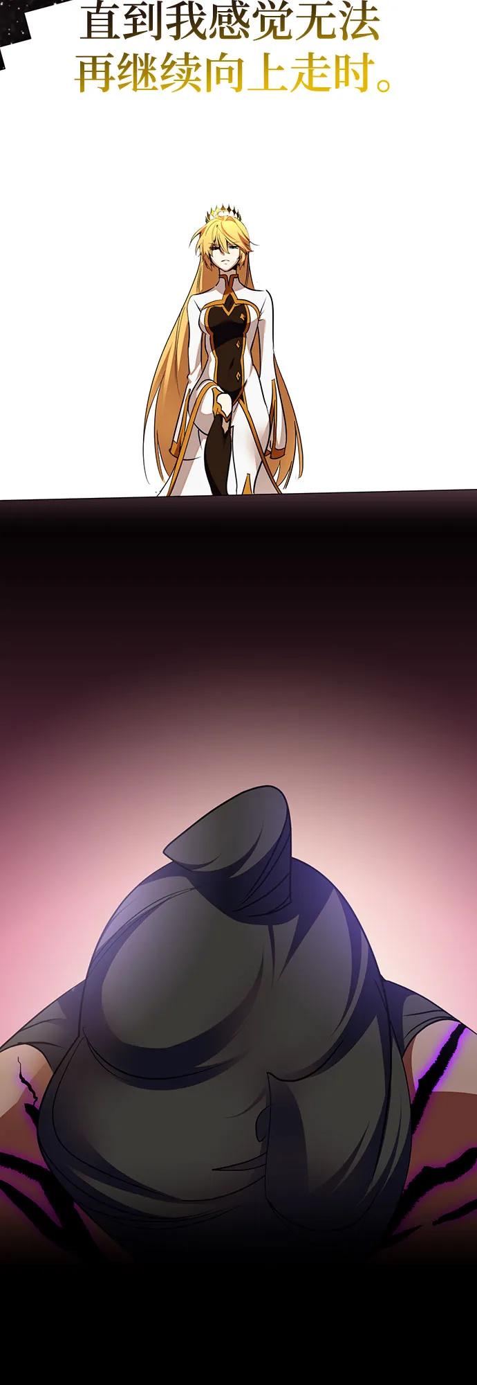 重生最强玩家 - [第180话] 魔界（1） - 第56张图