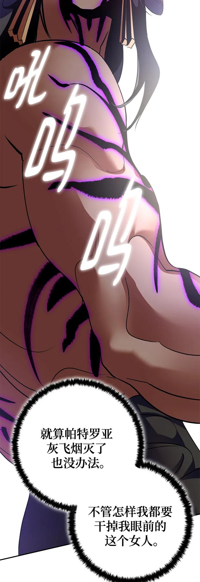 重生最强玩家 - [第180话] 魔界（1） - 第63张图