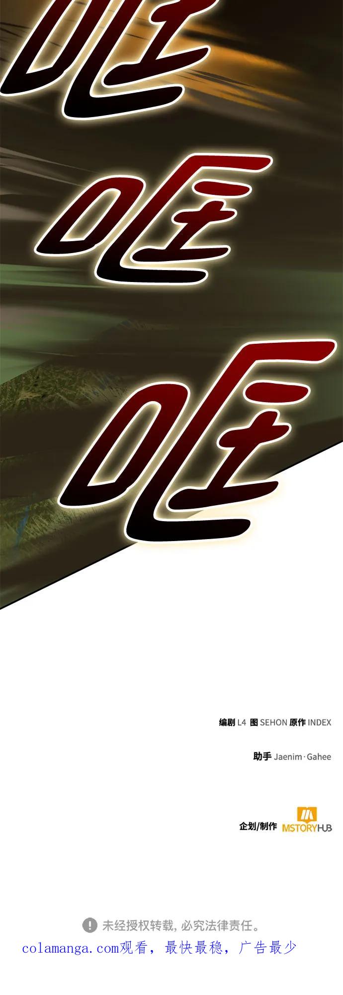 重生最强玩家 - [第180话] 魔界（1） - 第74张图