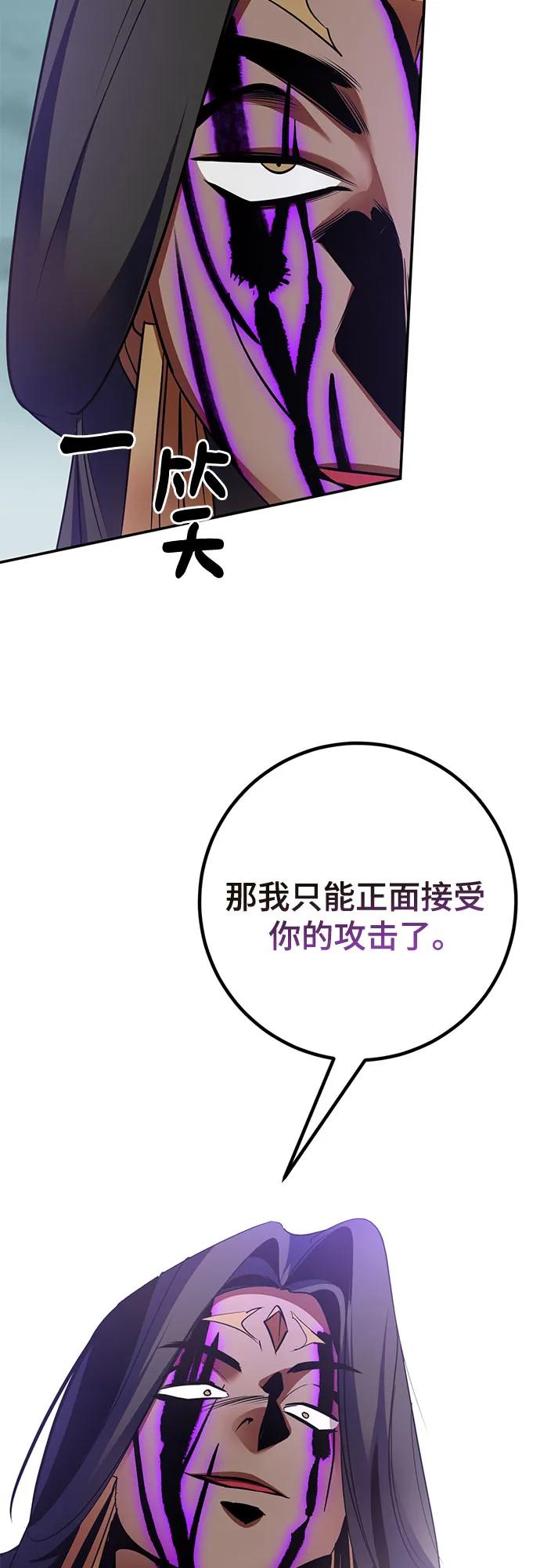 重生最强玩家 - [第180话] 魔界（1） - 第62张图