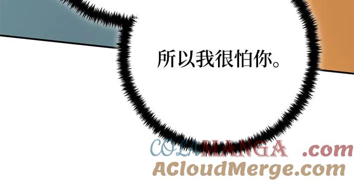 重生最强玩家 - [第180话] 魔界（1） - 第43张图