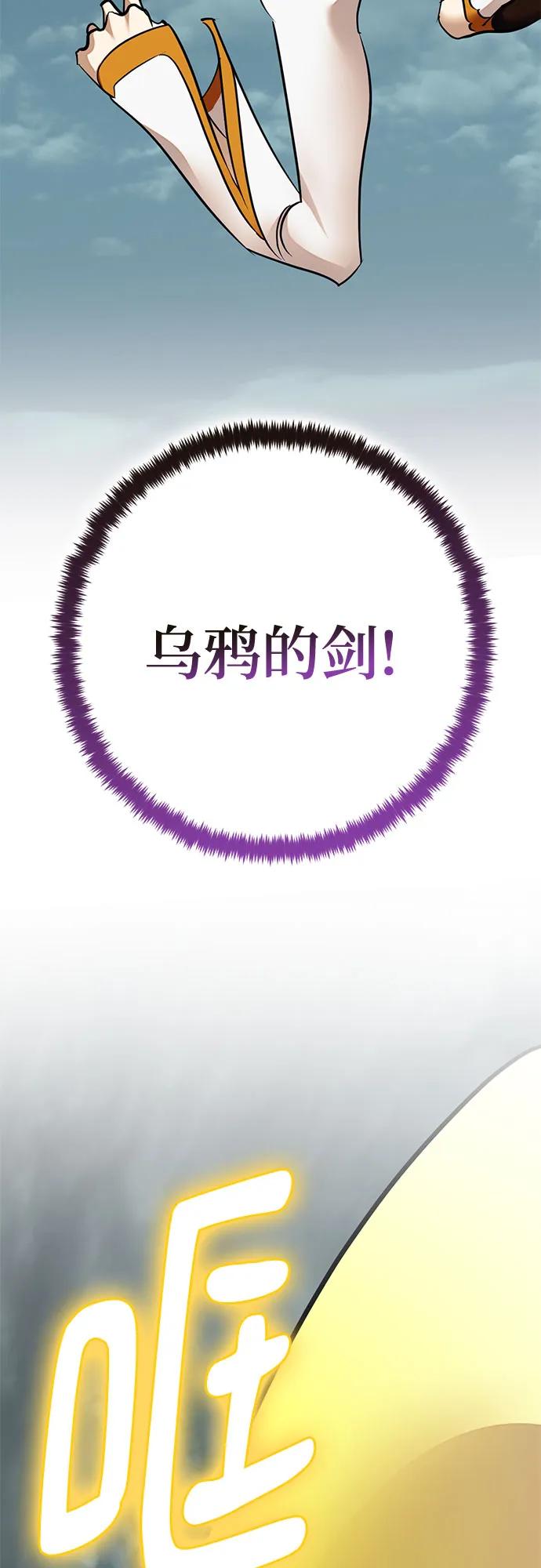 重生最强玩家 - [第180话] 魔界（1） - 第69张图