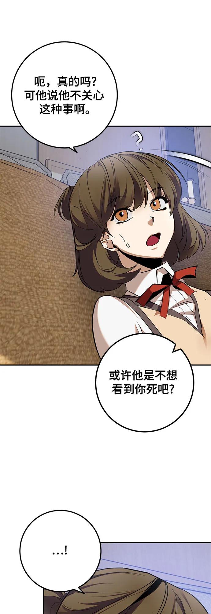 重生最强玩家 - [第183话] 魔界（4） - 第39张图