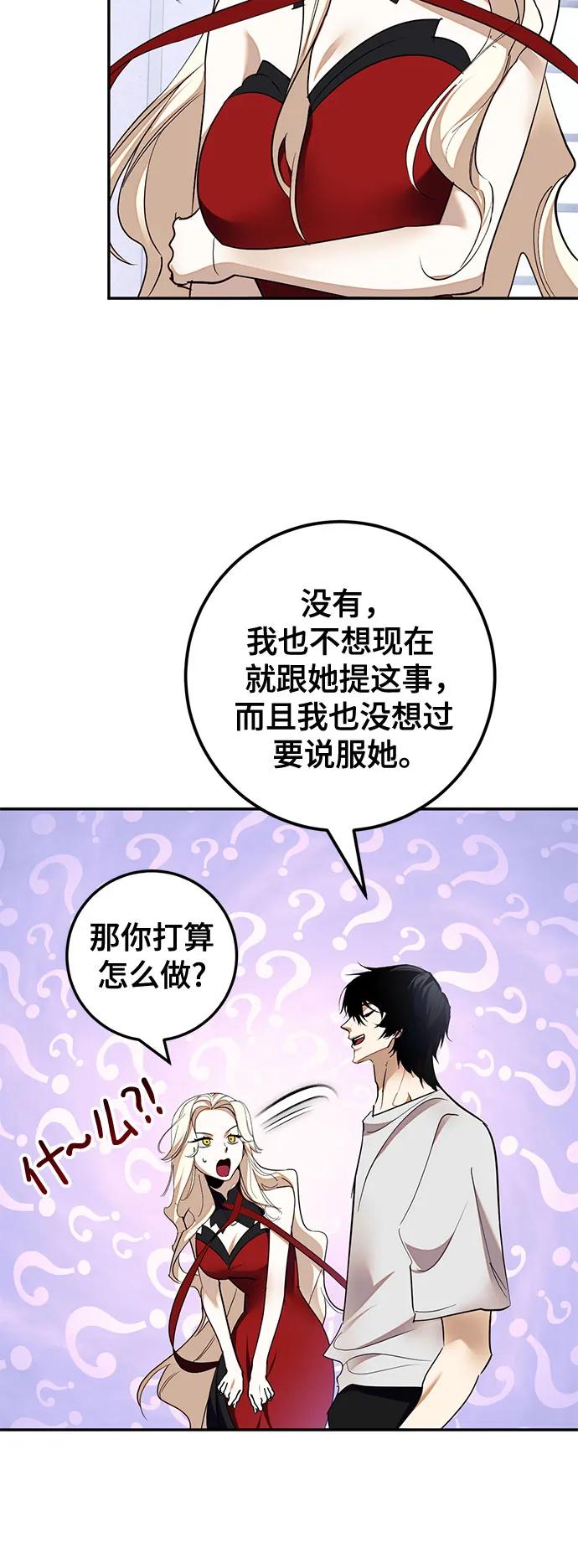 重生最强玩家 - [第183话] 魔界（4） - 第26张图