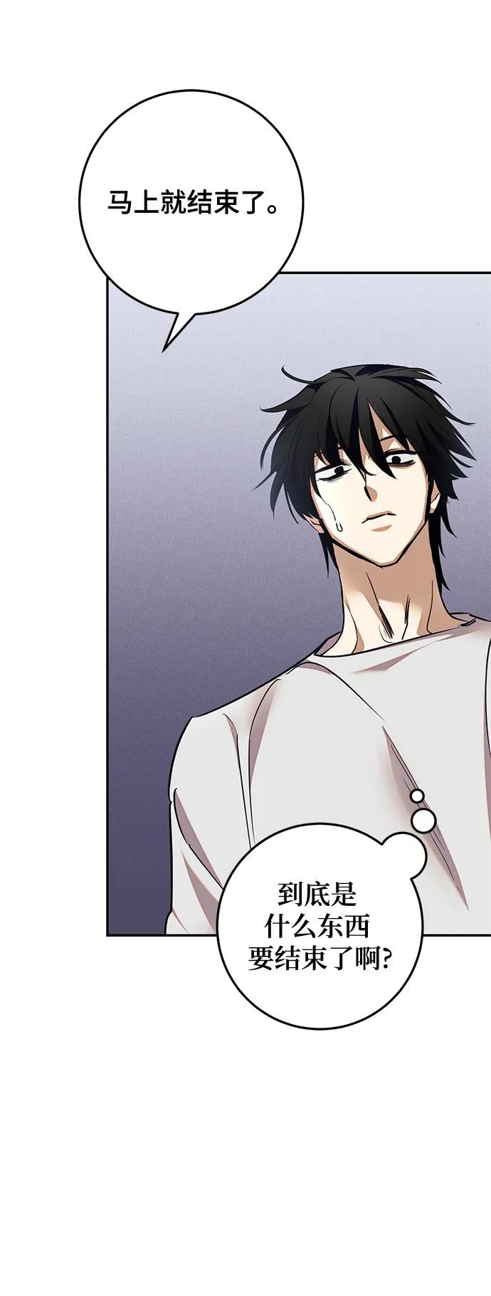 重生最强玩家 - [第183话] 魔界（4） - 第48张图