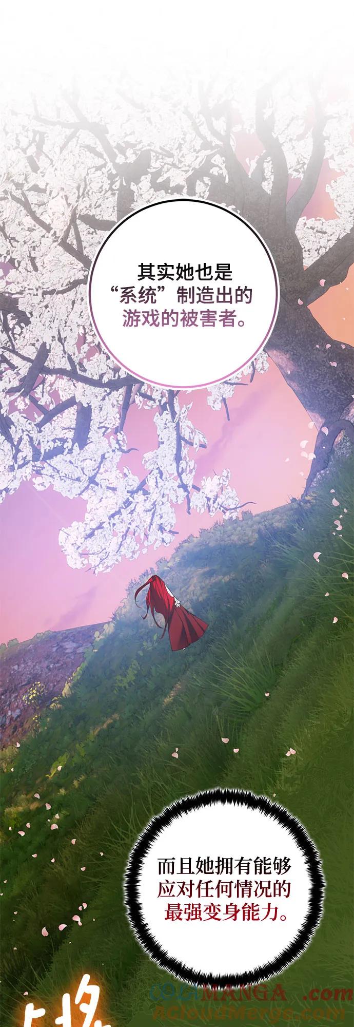 重生最强玩家 - [第183话] 魔界（4） - 第22张图