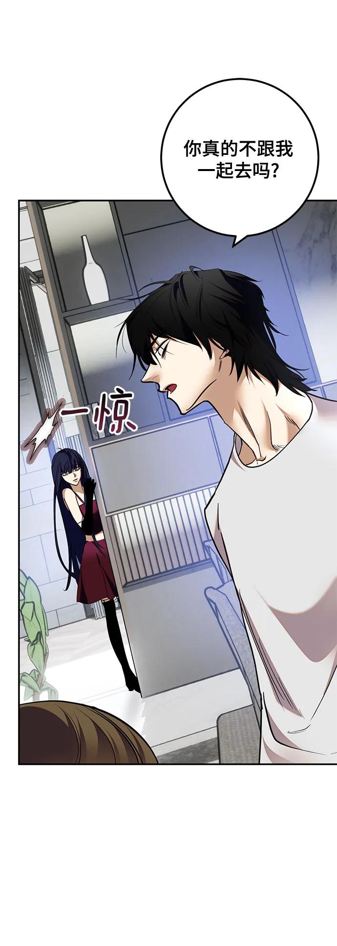 重生最强玩家 - [第183话] 魔界（4） - 第42张图