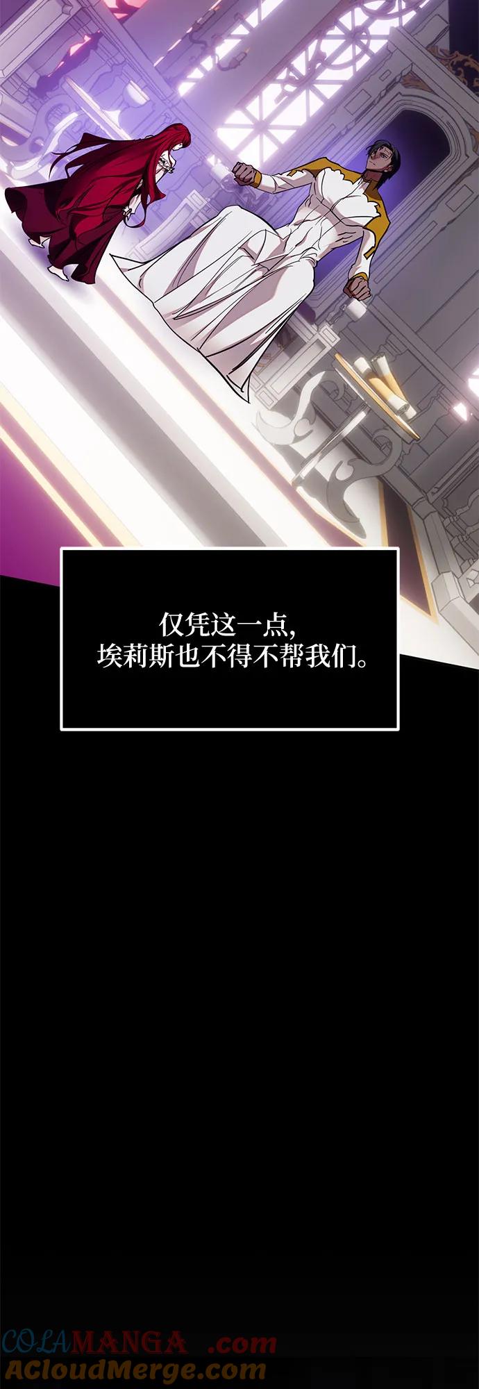 重生最强玩家 - [第183话] 魔界（4） - 第31张图