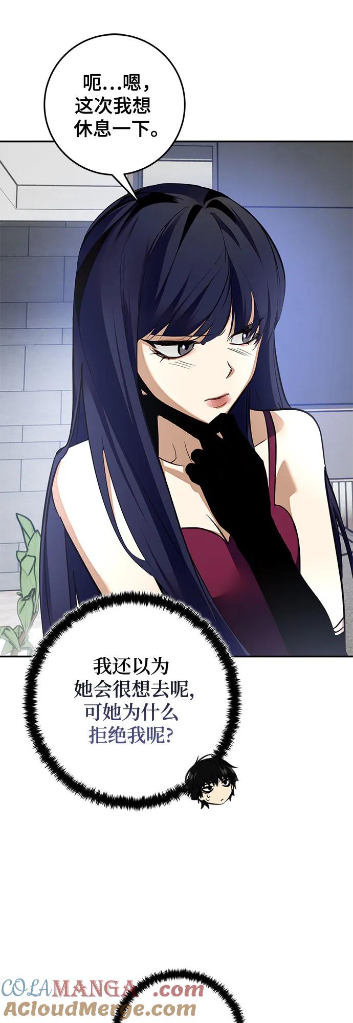 重生最强玩家 - [第183话] 魔界（4） - 第43张图