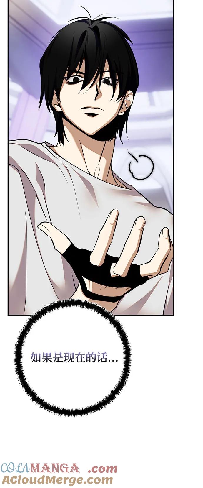 重生最强玩家 - [第183话] 魔界（4） - 第34张图