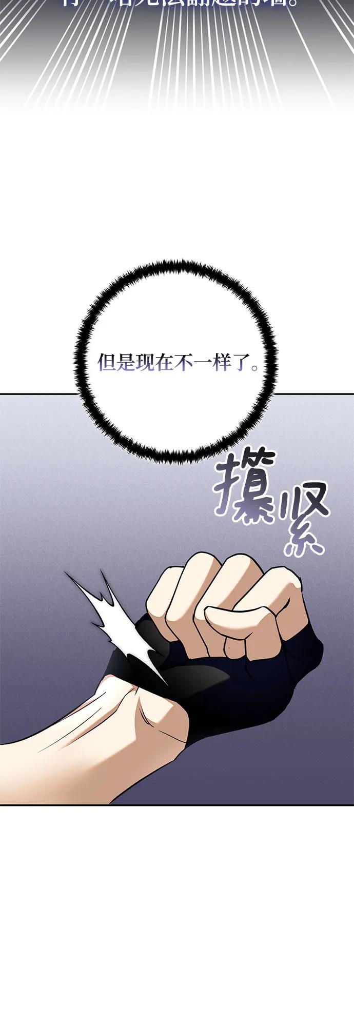 重生最强玩家 - [第183话] 魔界（4） - 第36张图