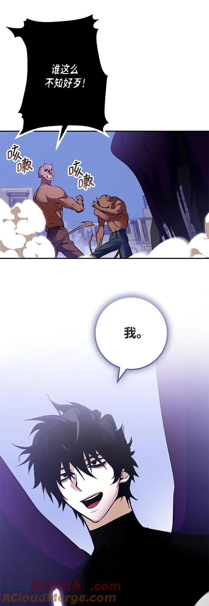 重生最强玩家 - [第184话] 魔界（5） - 第37张图