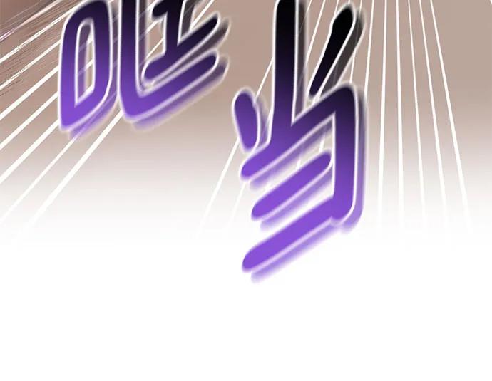 重生最强玩家 - [第184话] 魔界（5） - 第36张图